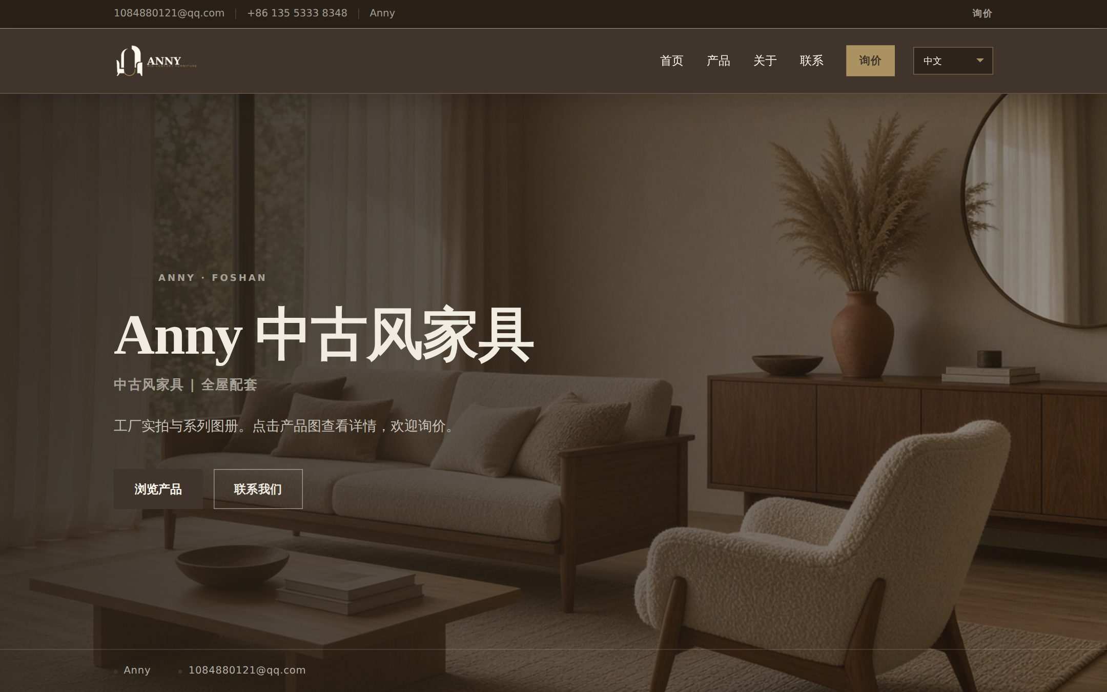 Anny mid-century furniture catalog homepage