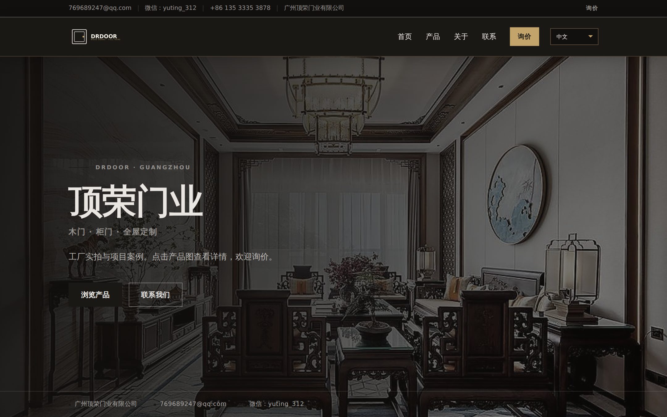 DrDoor doors and carpentry catalog homepage