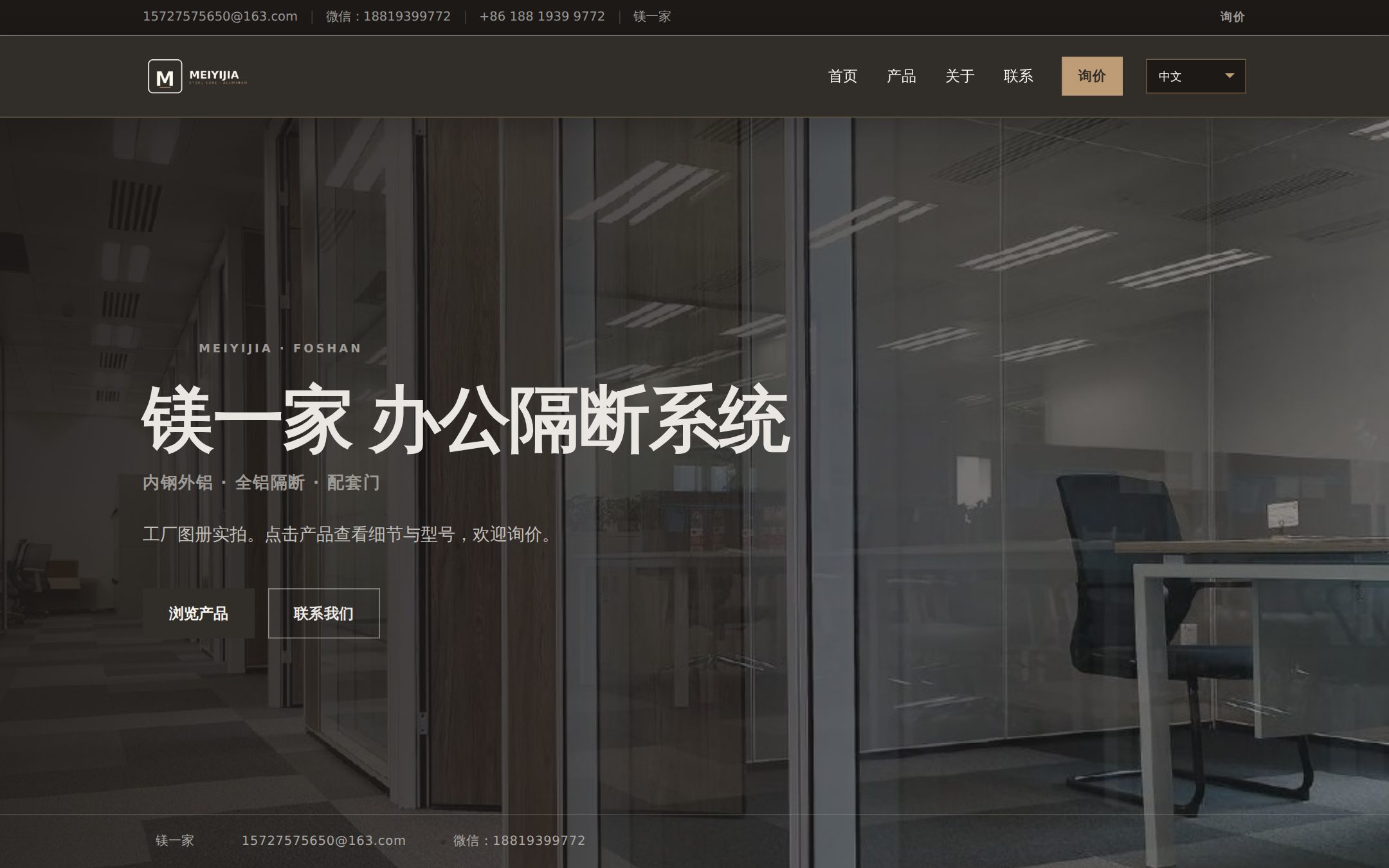 Meiyijia office partition systems homepage