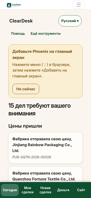 Экран «Сегодня», где ваша работа выстроена простыми словами