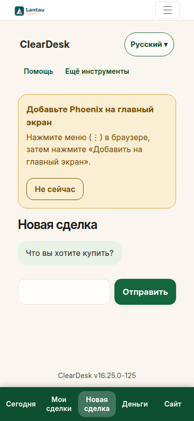 Помощник задаёт по одному вопросу за раз