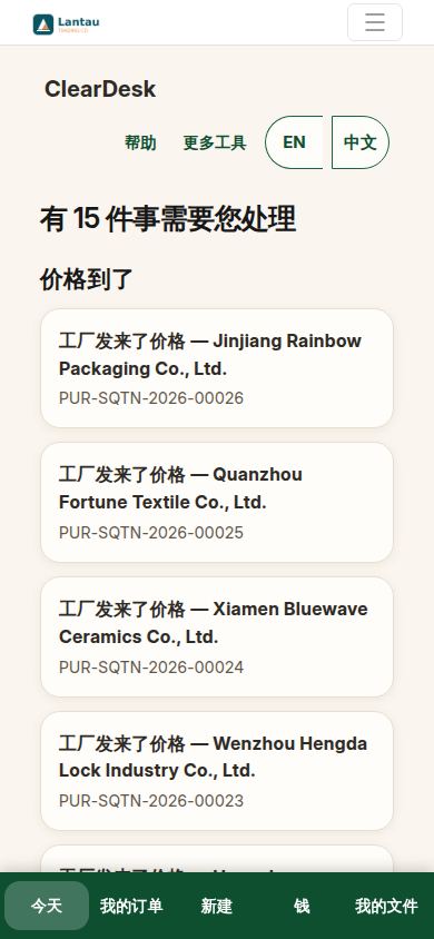 今日页,把您的工作用大白话排好