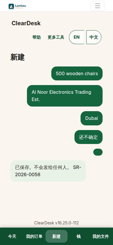 您的订单已保存,助理把去订单的链接给您看