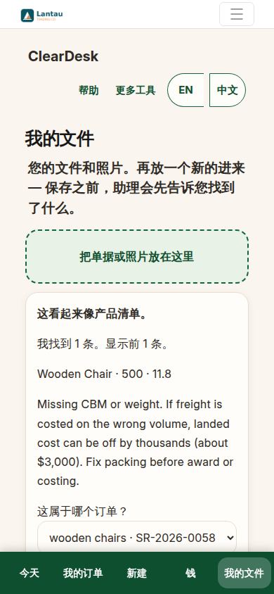 工厂的价格表以文件形式到达,等您批准