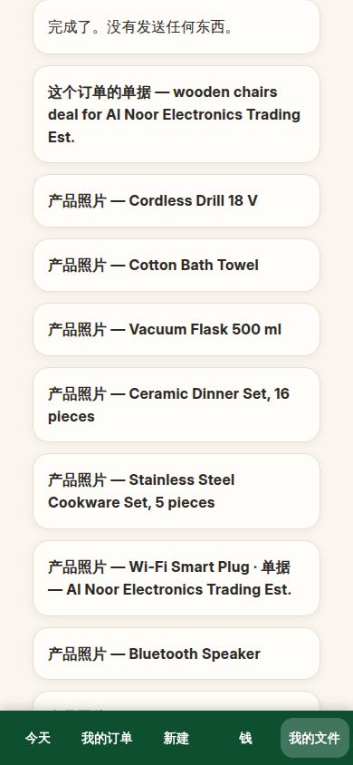 批准找到的价格,是把它存到订单上,不发送任何东西