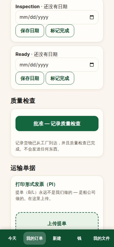 两张订单都生成了,订单进入做货阶段
