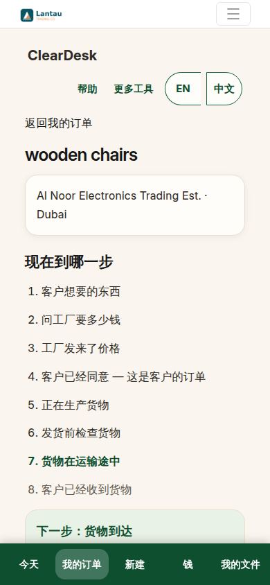 提单已上传,并保存在订单上