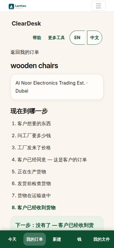 每一步都完成:客户已经收到货