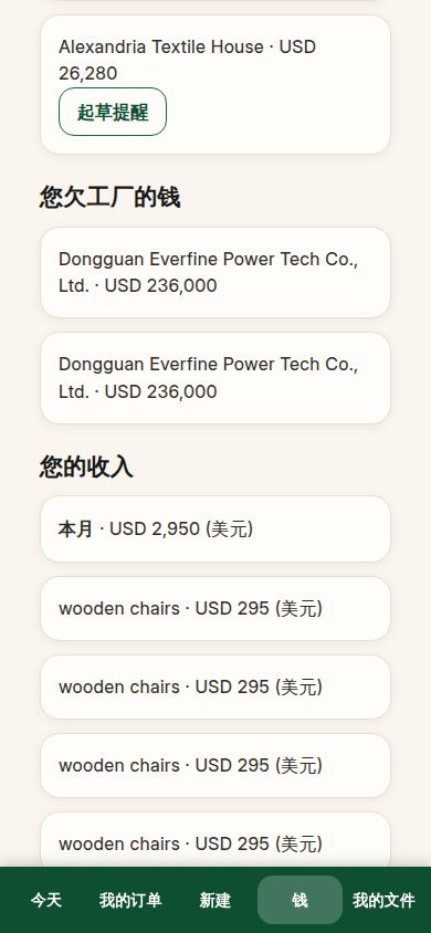 您的收入:本月的,和每个做完的订单的