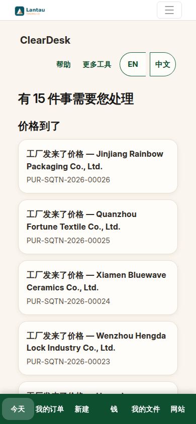 今日告诉您有一条访客留言在等待