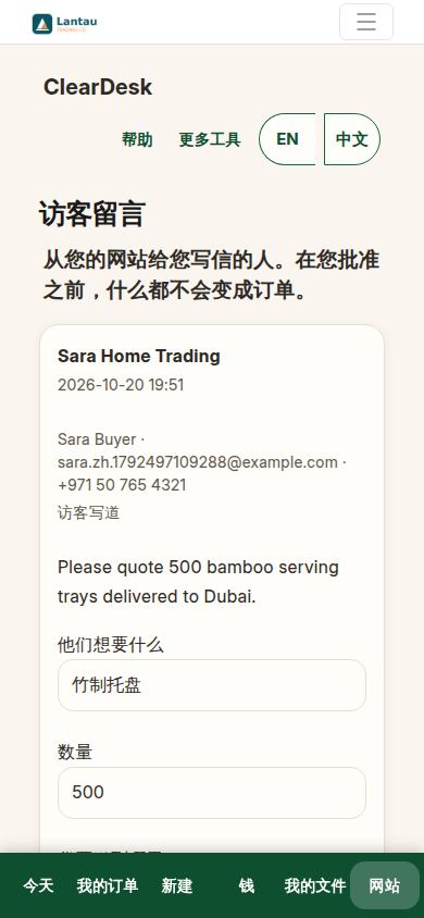 访客的留言,摆好等您决定