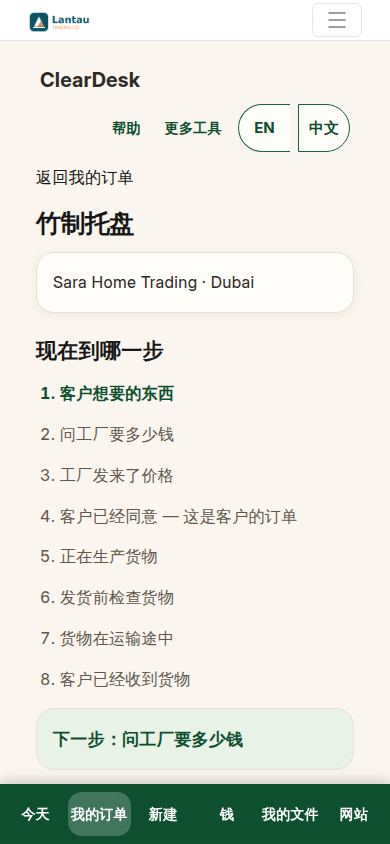 从她的留言打开的第一单
