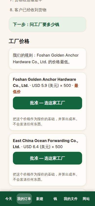访客产品的工厂价格