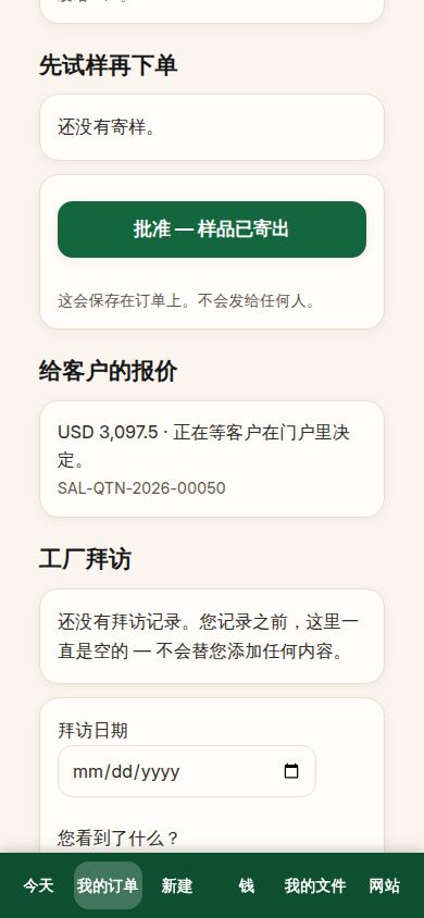 报价正在等客户