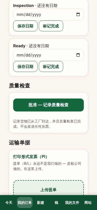 从批准的报价生成了两个订单