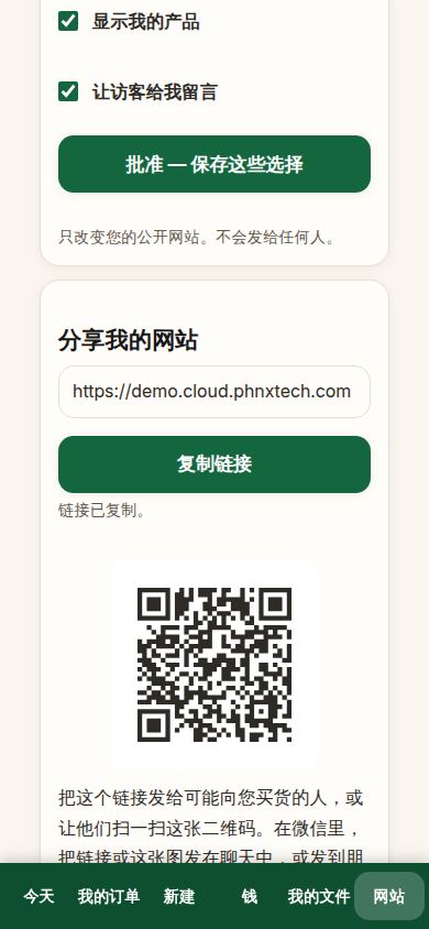 分享我的网站:链接已复制,和二维码