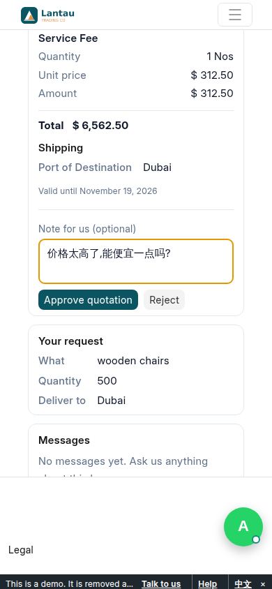 客户写下说明,在自己的页面上说不同意