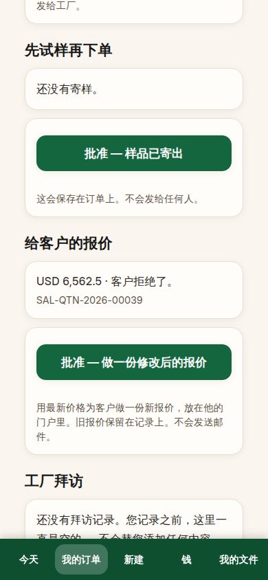 您的订单显示客户拒绝了,带着他们的说明