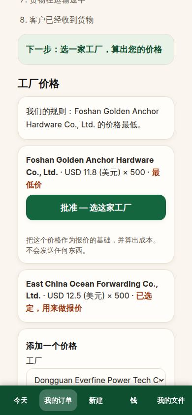 一个更友善的价格输入进来,和其它的排在一起