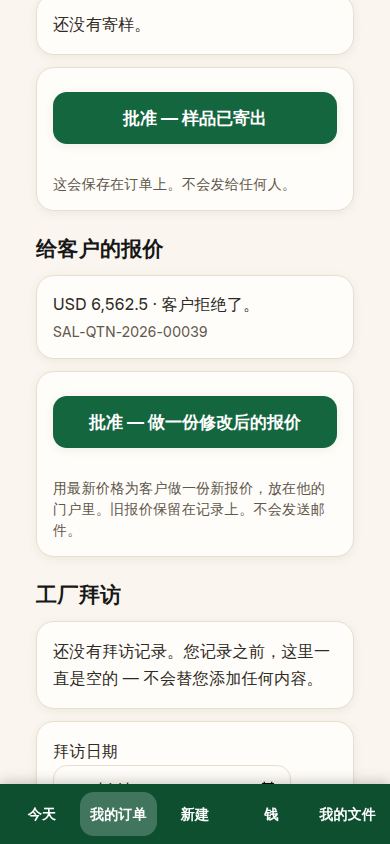 修改后的报价已准备好从新价格生成