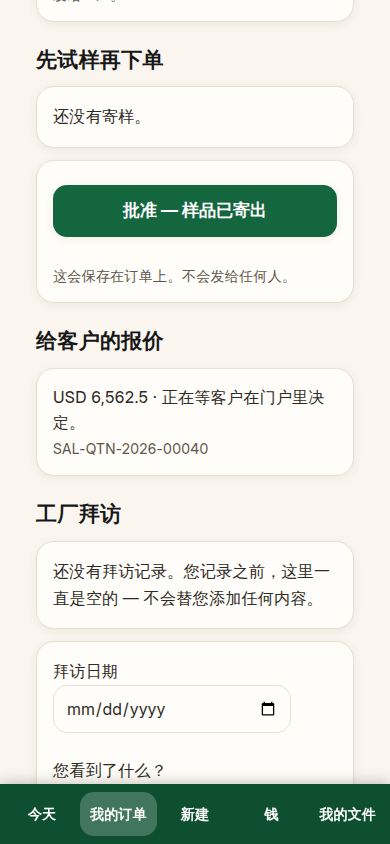 修改后的报价到了客户那里