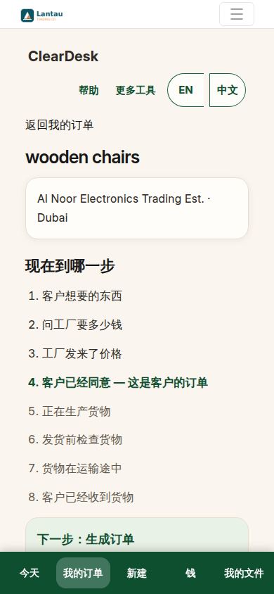 您的订单显示客户已经同意