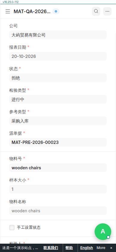 The inspection record in More tools, marked rejected
