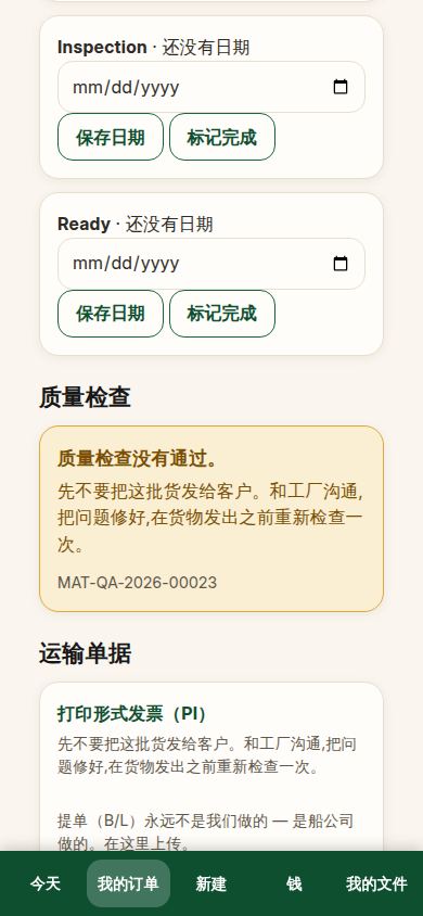订单用大白话提醒您,发货在等待