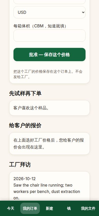 客户喜欢这个样品:订单的绿灯