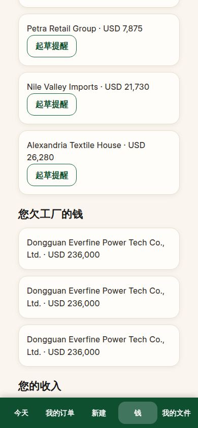资金页面用大白话显示每个订单赚了多少