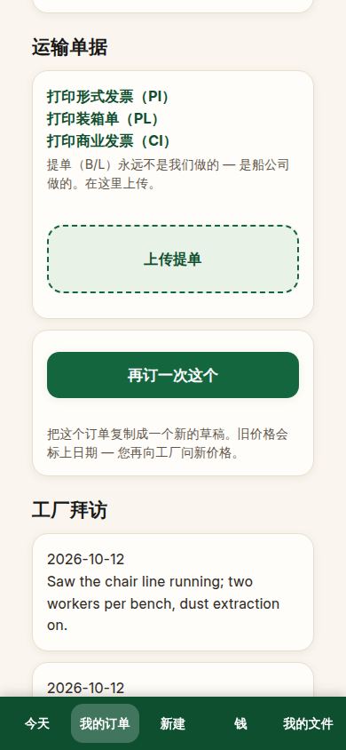 一个已完成的订单,带着再订一次的按钮