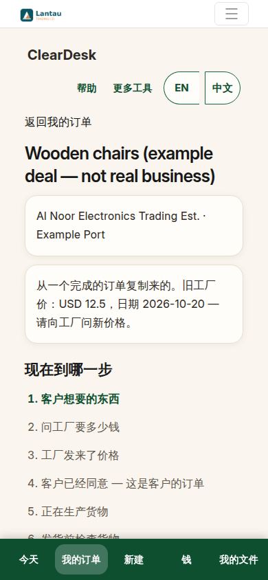 复制来的订单,显示带日期的旧价格