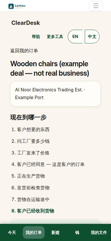 做完的示例订单展示了完成的订单是什么样