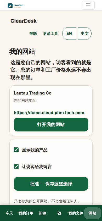 我的网站:您的地址和两个开关