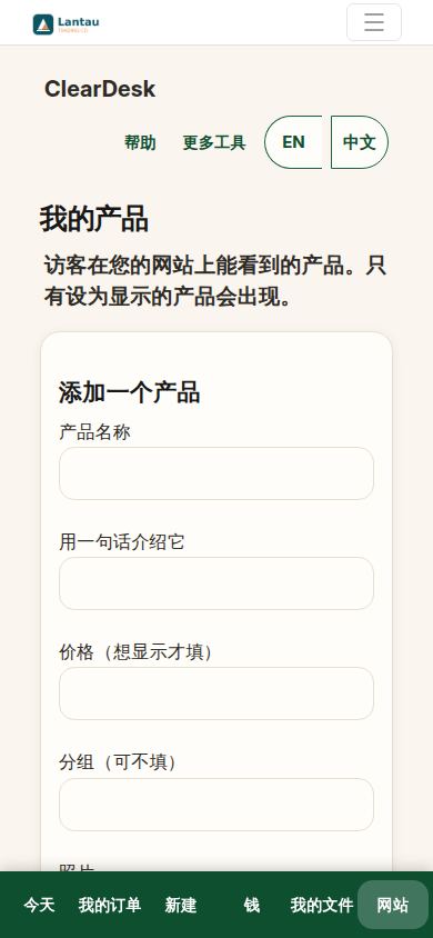 我的产品,全是大白话