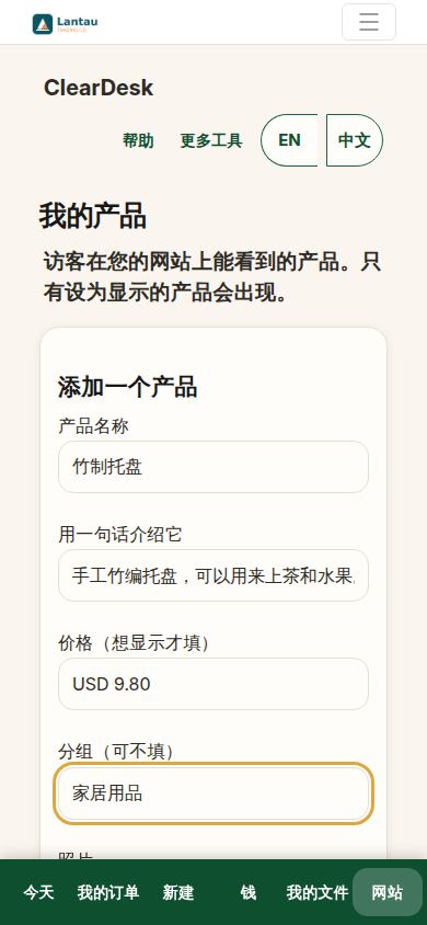 添加产品:名称、一句话、价格、照片