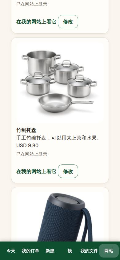 新产品已保存并显示