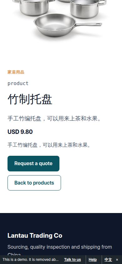 访客看到的产品页,带着您写的价格