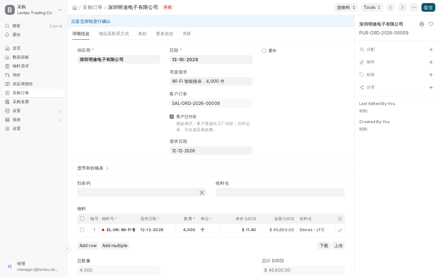 从客户订单生成的工厂订单