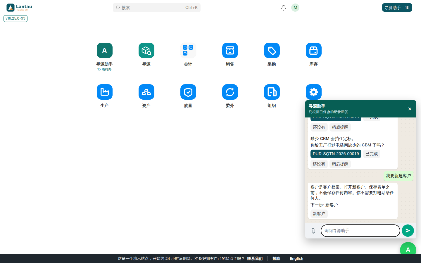 新客户打开表单，此时尚未保存