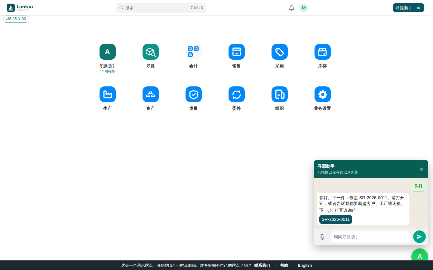 你好说出下一件工作