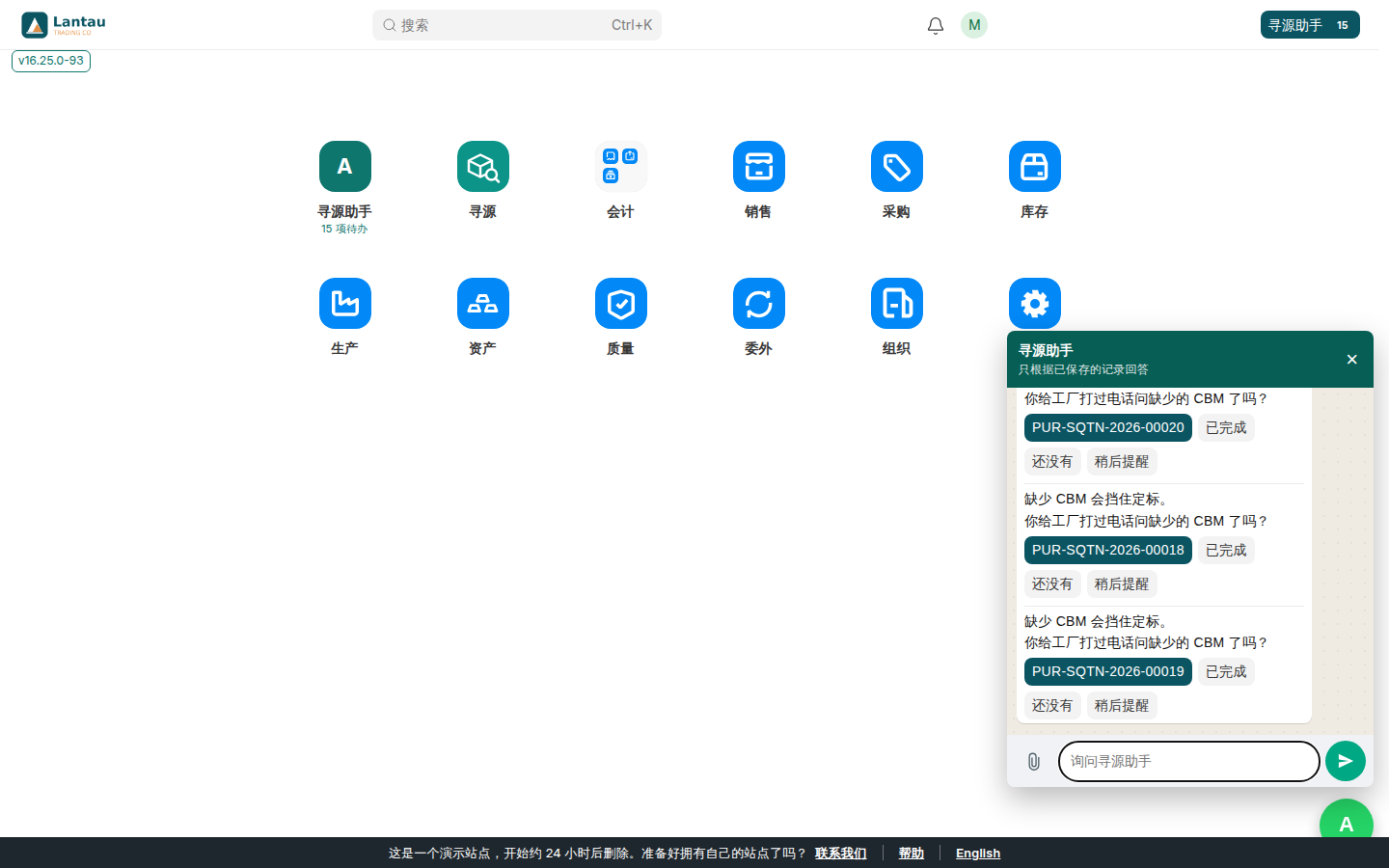 任务列表，三行，其余用数字说明