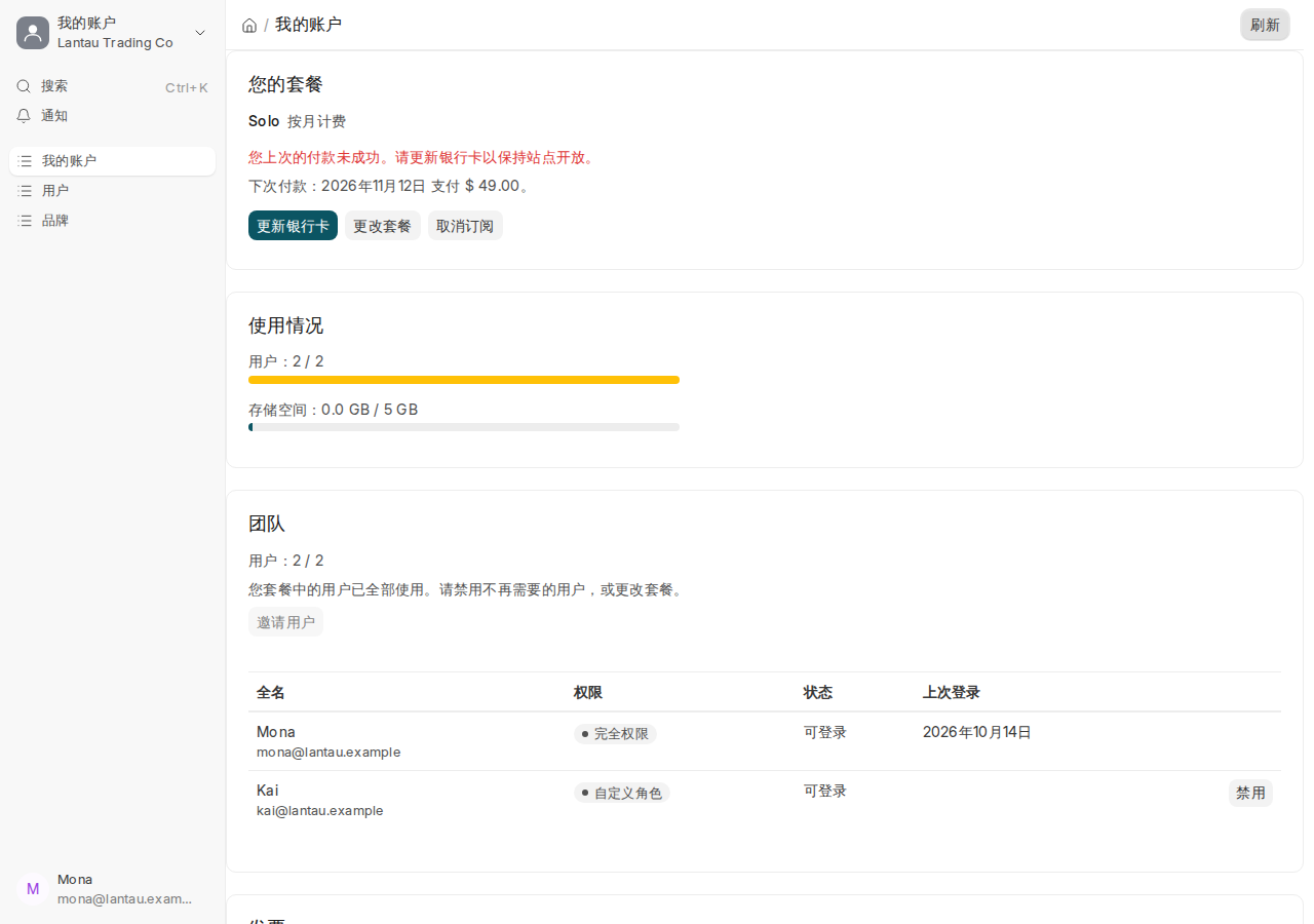 付款未成功后的我的账户:您的套餐卡片上的红字和更新银行卡