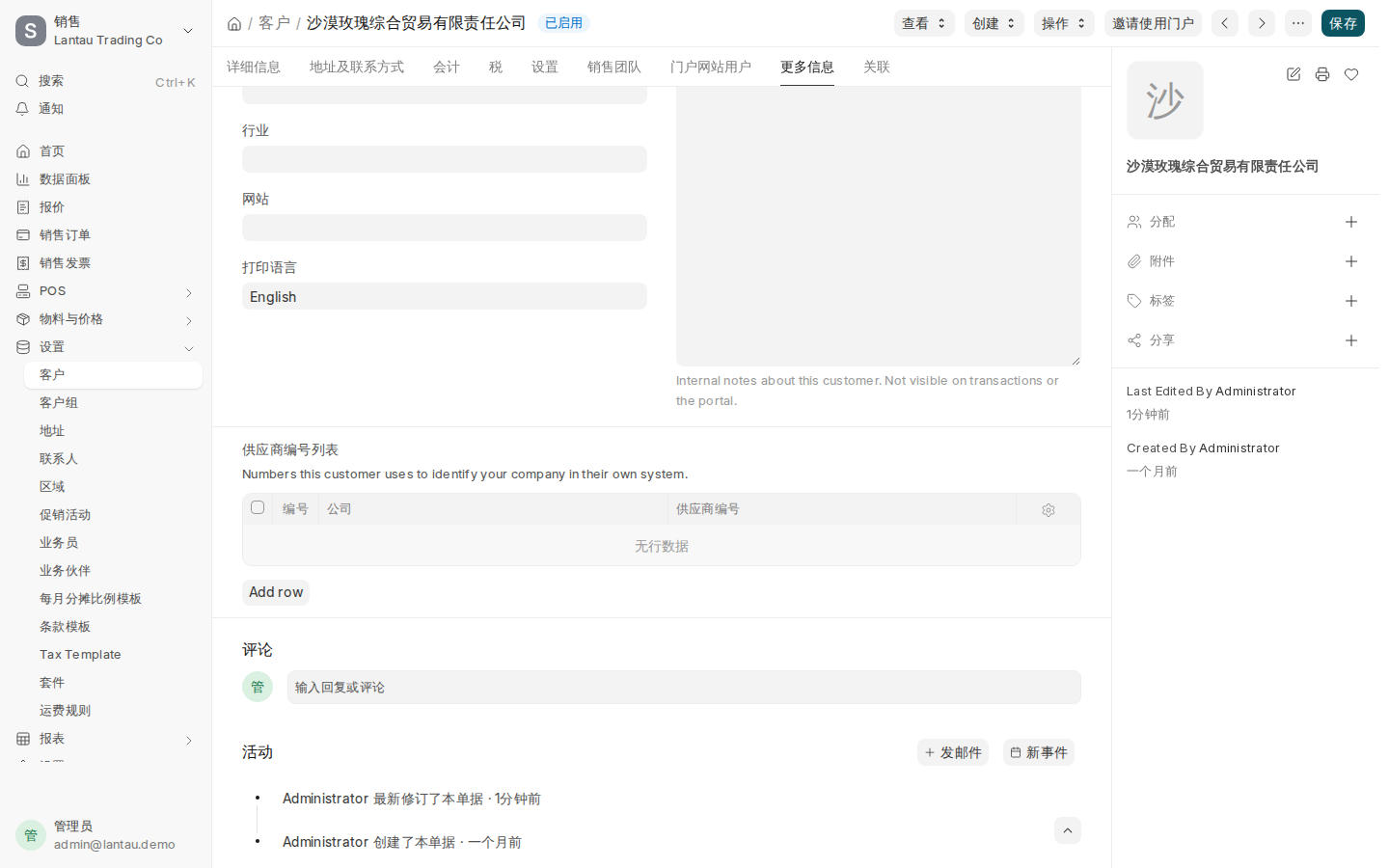 工厂的打印语言