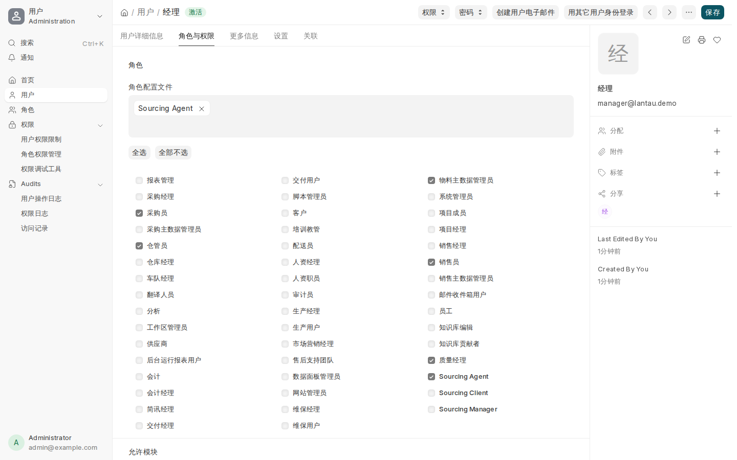 添加团队成员：邮箱和“角色配置文件”字段
